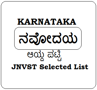Navodaya Result 2024 Karnataka
